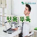 채움정형외과의원 티스토리