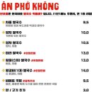 안포콩