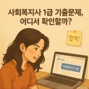 사회복지사 1급 기출문제풀이 - 사회복지정책론 티스토리