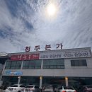청주본가 | 청주 청주본가 갈비탕 내돈내산 솔직후기