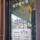 침산동 맛집 닭올닭 몸보신하기좋은 삼계탕집