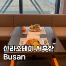 호텔신라 | 부산 호텔 신라스테이 서부산 조식 뷔페 후기