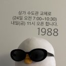 동네커피1988