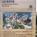 왕곡한과 | [디저트 맛집] 속초·고성 간식 "왕곡한과" 솔직 후기