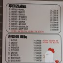 경아두마리치킨선산노블리안점 - 17519 | 구미선산맛집 )) 가성비최고 맛도최고 선산치킨 경아두마리치킨