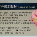 카이로킴의원 이미지