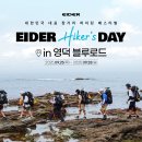 축산항초등학교 | [2025 아이더 하이커스데이 영덕 해파랑길 후기] _ 2박 3일 (1일차)