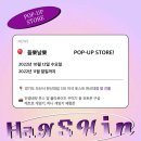 한신프로젝트