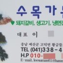 수목가든 이미지