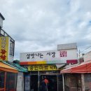 숭인마트 식자재 이미지