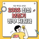 안경나라＆보청기 | 2026 최신 전주 보청기 정부 지원금 정리