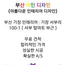 세동디자인