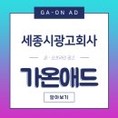 가온애드 이미지
