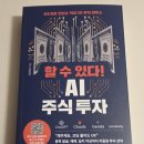 수에프엔씨 | 할 수 있다! AI 주식투자