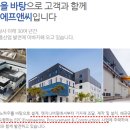 (주)에프앤씨시스템