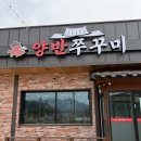 대곡리 화장실 | 서울 근교인데, 여기 안 가봤으면 손해! 양평 당일치기 후기