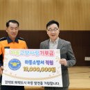 하동소방서 이미지