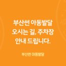 부산썬의원 이미지