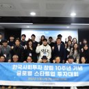 한국초기투자기관협회 이미지
