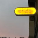 대전 유성구 미용실 별하살롱, 남편 애즈펌 만족 후기