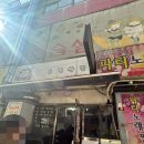 송림보리밥 | 을지로 맛집 점심 내돈내산 추천 한식 송림우렁쌈밥 후기