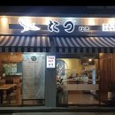 타즈스시