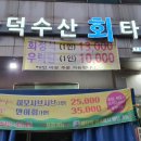 광덕수산회타운 이미지