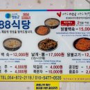 진보식당 이미지