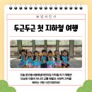 해냄 어린이집 이미지