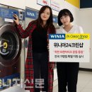 위니아24크린샵 로고