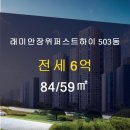 래미안신화공인중개사사무소 이미지