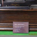 얼음골 축음기 소리박물관 이미지