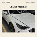 텐즈디테일링 이미지