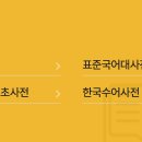 국립국어원 이미지