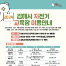 김해시 자전거 교육장　 이미지