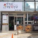 약초랑 닭이랑 이미지