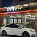 인생극장쪽갈비목포 이미지