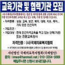 자격증교육관련 기관 모집 (강사포함) 이미지