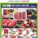 이마트트레이더스(군포점) 이미지