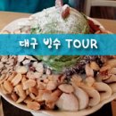 엠투어(대구) 이미지