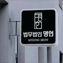 좋은아침법인