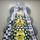 마음부고근조화환
