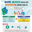 청라3동행정복지센터 이미지