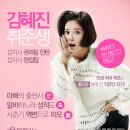 못생겨도 괜찮아_MBC 종영드라마 [그녀는 예뻤다] 김혜진 캐릭터 분석 리뷰