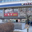참뽕중화요리