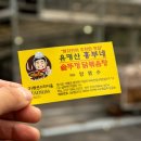 유명산막국수 이미지
