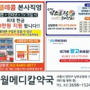 신월메디칼약국 이미지