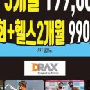 제이토탈휘트니스 복정점 이미지