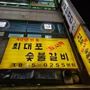 동우숯불갈비 - 서구 염곡로272번길 13 | 동우숯불갈비