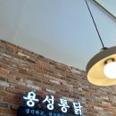 용성통닭(호매실직영점) 이미지
